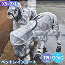 犬用レインコート 猫 レインポンチョ 雨具 雨の日 散歩に フッド付き 梅雨対策 ペット用品 犬 レインコート ペットレインコート 雨具 いぬ用 ポンチョ レイ...