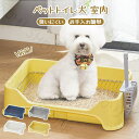 犬トイレ ペット用 室内 倒れにくい 臭いにくい 抗菌 シンプル お手入れ簡単 メッシュワイヤー 訓練しやすい 足は濡れない おしっこ飛散防止 シーツ破れ防止 いたずら防止 お手入れ簡単 丸洗い可能 お掃除ラク ペットトイレ(4)