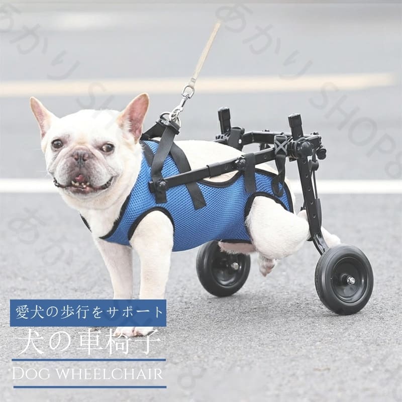 犬用車椅子 犬用歩行器 ペット車椅子 歩行補助 犬用カート ハビリ用歩行補助具 老犬 高齢犬 シニアドッグ 犬用介護 コーギー 柴犬 【2輪】犬用補助輪 軽量 老犬 高齢犬介護 歩行補助 散歩車