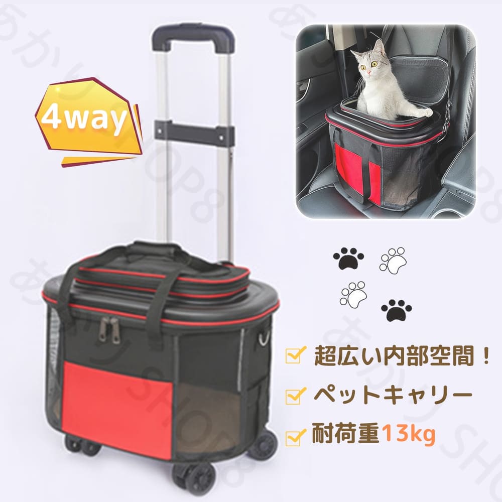 ペット キャリーバッグ キャスター付き 折りたたみ ペットカート 猫 小型犬 リュック カート ペットバッグ キャリーリュック キャリーカート 犬 グッズ ペットキャリー 手提げ 安定 小型中型犬 ハンドル付き 通気性 車載 アウトドア お出かけ