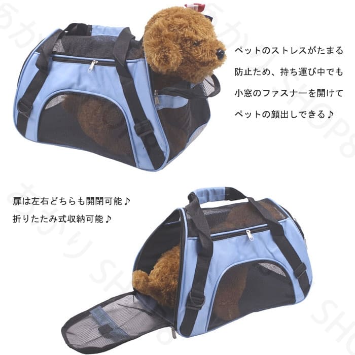 ペットキャリー 2way ペットバッグキャリー 折りたたみバッグ ネコ 小型犬 ショルダーキャリー ペットバッグ 軽量 お出かけ 散歩 コンパクト収納 キャリーバッグ 猫 犬 折畳ショルダーバッグ 布製 2