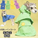 犬用 レインコート 小型犬 中型犬 フード付 犬 犬服 レインポンチョ レインウェア 犬用カッパ 犬のレインコート 防水 ペット用品 雨具 ドッグウェア ペット...