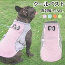 ペット服 夏 クールベスト 犬用 猫 S〜L 熱中症対策 ひんやりベスト 冷感犬服 小型犬 中型犬 ひんやり 接触冷感 ペット服 ひんやりベスト 夏 対策 グッ...