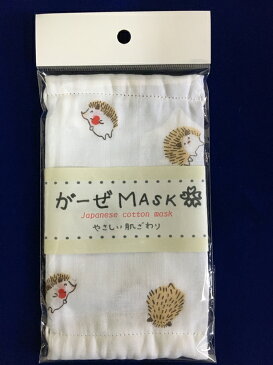 がーぜMASK ハリネズミ 洗えるガーゼマスク 日本製 個包装 ガーゼマスク 1枚入り 8枚合わせガーゼ 日本製の優しい肌触り 何度でも洗って使える 縦9センチ、横15センチ ふんわり ダブルガーゼ マスク シンプル 洗える スーパーソフト