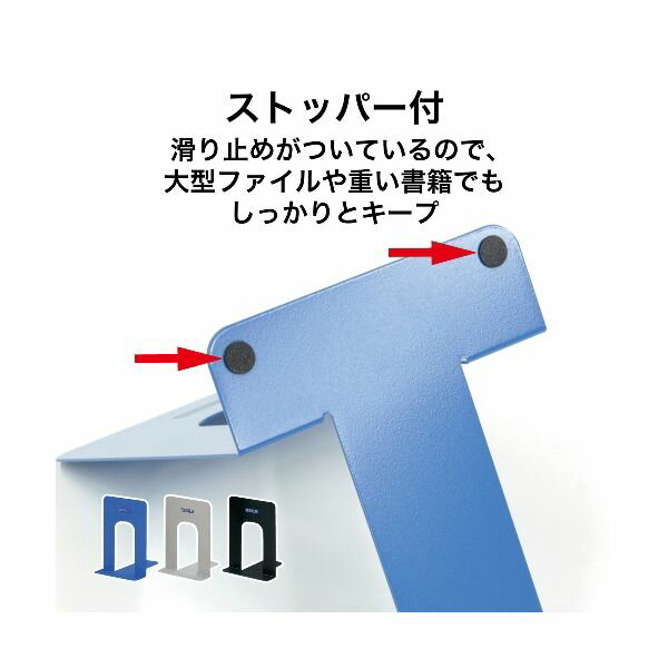 【即納在庫品】「直送」オープン工業 BE-2-GY ブックエンド 大 2枚1組 灰 BE2GY OP OPEN INDUSTRIES オフィス用品OP