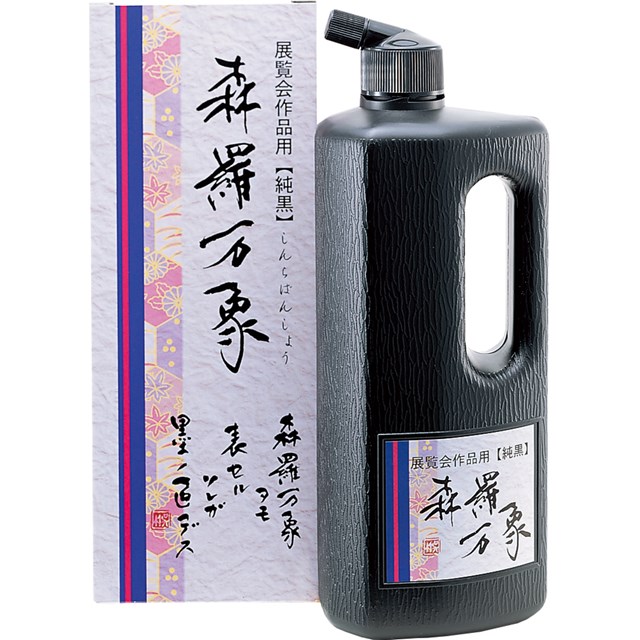 呉竹 BB24-50 森羅万象 500ml BB2450 Kuretake 書道液 墨液 墨汁 展覧会作品用書道...