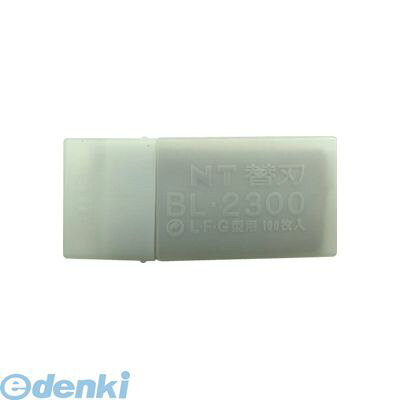 NTカッター エヌティー BL-2300 NTカッターL型替刃 BL2300