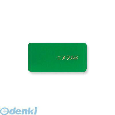 共栄プラスチック AP-35-EG アクリル色物名札 25×50 エメラルド AP35EG
