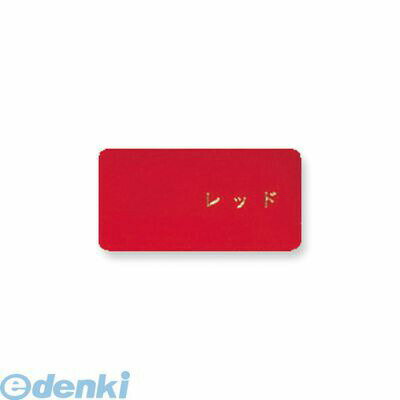 共栄プラスチック AP-35-R アクリル色物名札 25×50 レッド AP35R