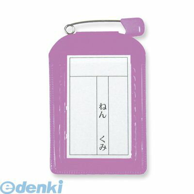 共栄プラスチック C-6-10-V 名札カバー角型 10枚入 紫 C610V