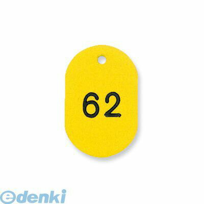 共栄プラスチック NO.9-51-Y 番号札 小 51−100 イエロー NO.951Y
