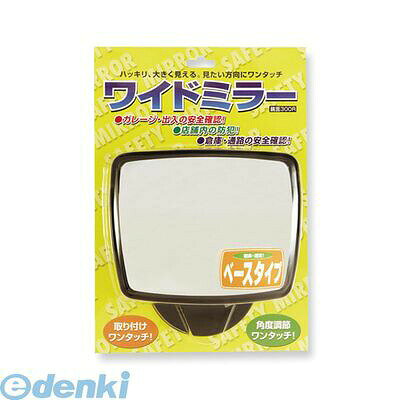 共栄プラスチック WM-300RS-BL ワイドミラー角型 ベースタイプ WM300RSBL ORIONS