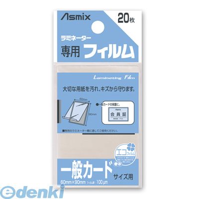 翌日出荷 アスカ BH-126 ラミネーター