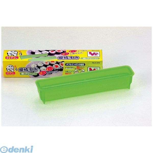 パール金属 C-273 幸ずし 愛情まき 細 グリーン C273【キャンセル不可】