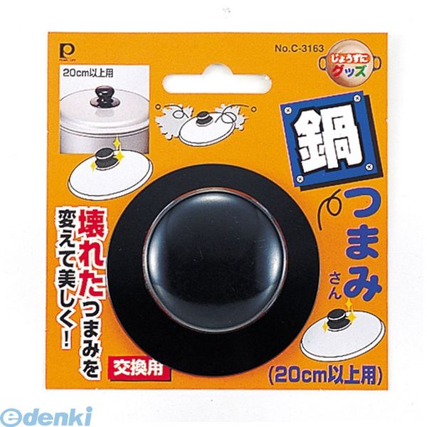 �ѡ����° C-3163 �ʤ٤Ĥޤߤ��� 20�ʾ��� �ߤ겼������� C3163�ڥ���󥻥��Բġ� ��Ĥޤߤ��� ����