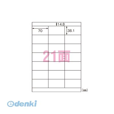 (LINEクーポン有)翌日出荷 A-one エーワン 31338 マルチプリンタラベル再生紙21面 徳用【100枚】 ラベルシール 上下余白付 マット紙 ラベルシール再生紙 スリーエム