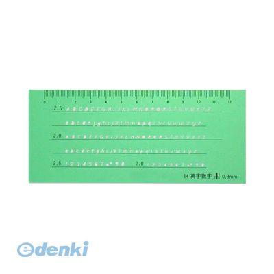 クラウン CR-TN14-G テンプレート英数斜体 CRTN14G