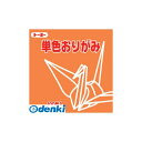 トーヨー 64105 単色折紙15.0-05 かき NEW