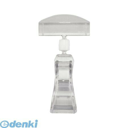 【商品説明】●オールプラスチック製で、サビない、強力、水洗いOKです。●クリアカラーだから売場の雰囲気にもスッキリおさまります。板状の場合は最大30mmまで挟めます。パイプ状の場合は直径15〜30mmまで挟めます。グリップ力を高める材料を使用しています。●5個　●W50XH96mm