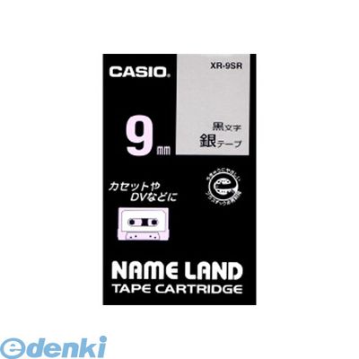 カシオ計算機 XR-9SR ネームランド用テープカートリッジ【本体色−銀 黒文字】【スタンダードテープ 8m】【1巻8m】XR9SR カシオ計算機 XR-9SR ネームランド用テープカートリッジ【本体色−銀 黒文字】【スタンダードテープ 8m】【1巻8m】XR9SR
