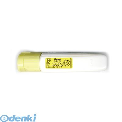 乐天商城 - 翌日出荷 ぺんてる WFCT01 エフ水彩【インク色−レモンいろ】単色【12ml】ポリチューブ入り【1本】 えのぐ エフ水彩ポリチューブ入り Fポリチューブワンタッチ Fポリチューブワンタッチレモンいろ