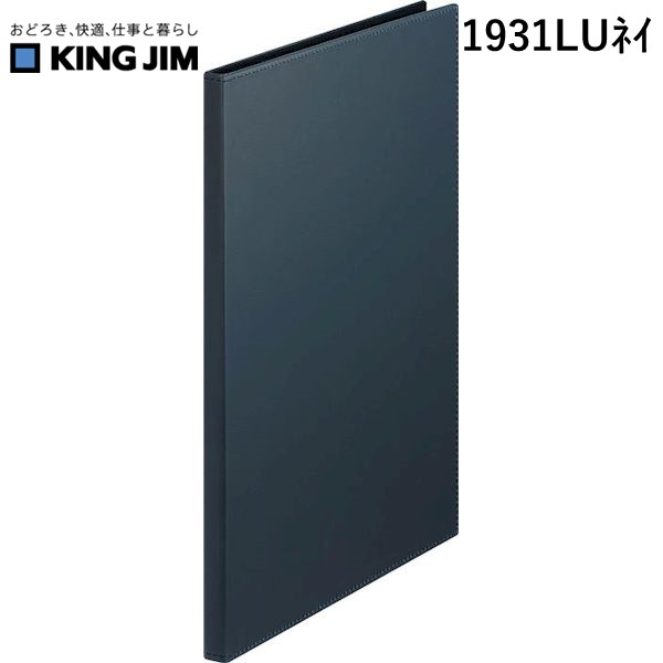 キングジムメーカーお問い合わせ：0120-79-8107【商品説明】●特長：落ち着きのある色味、上質な質感。●サイズ：A4S●単品寸法：314×230×15mm●単品重量:510g●主な素材：PU