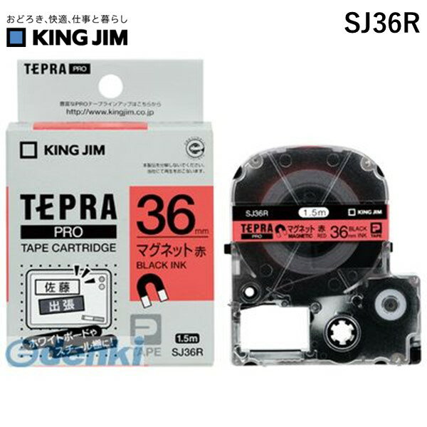 樂天商城 - 翌日出荷 キングジム（KING JIM） ［SJ36R］ テプラPROテ−プ マグネット赤／黒文字 マグネットテープ テプラPROテープ