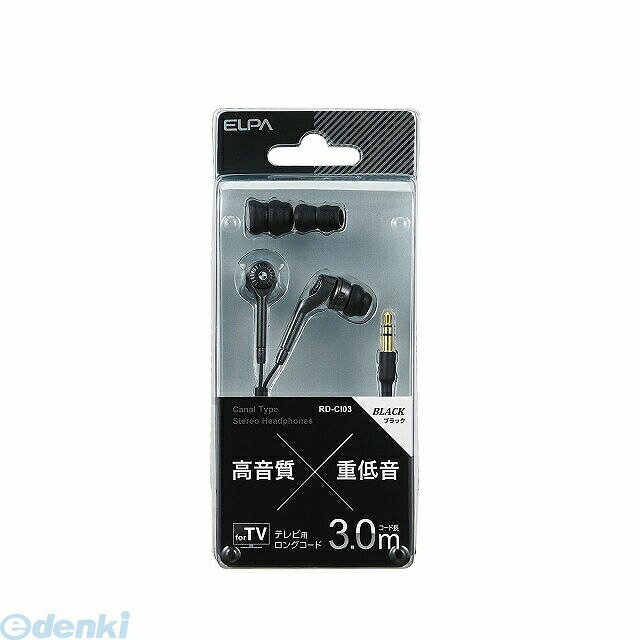 朝日電器メーカーお問い合わせ：042-473-0159【商品説明】【仕様】●形式：ダイナミック型ステレオカナルヘッドホン●仕様ユニット：直径10mm●インピーダンス：16Ω●再生周波数帯域：20〜20,000Hz●音圧感度：100dB/mW●最大入力：50mW●コード長：約3.0m（Y字型）●プラグ：φ3.5mm金メッキストレートステレオミニプラグ●質量：約5g（コード除く）●付属品：交換用イヤーピース(S/M/L)【特徴】●テレビでの使用に最適な、3mロングコード。●気になる音漏れを低減し、遮音性も高いカナルタイプ。●収納時のコードの絡みを抑える「からみ防止スライダー」採用。●3サイズ(S/M/L)の交換用イヤーピース付属。