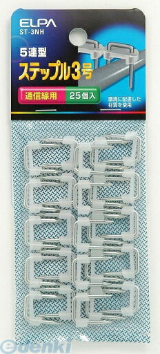 朝日電器 ELPA ST-3NH ステップル 3ゴウ ST3NH 朝日電器 ELPA ST-3NH ステップル 3ゴウ ST3NH