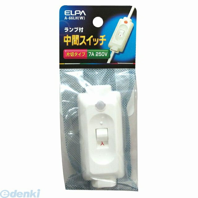 (LINEクーポン有)朝日電器 ELPA A-66LH-W ランプツキチュウカンスイッチ A66LHW ランプ付中間スイッチ ホワイト エルパ LED付中間スイッチ 配線部材