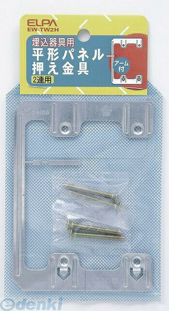 ī���Ŵ� ELPA EW-TW2H �ҥ饬�����������ʥ� EWTW2H ʿ��������� ʿ���ѥͥ벡����� ʿ���ޤ���� �����