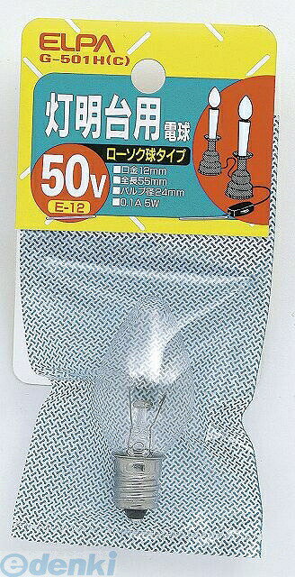 Filament Lamps - (LINEクーポン有)朝日電器 ELPA G-501H-C トウミョウダイデンキュウ G501HC 灯明台用電球 クリア ローソク形 エルパ 灯明台電球