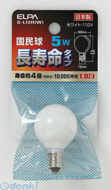 26 mm Cfl - (LINEクーポン有)朝日電器 ELPA G-L12H-W コクミンキュウ5WE12Wロング GL12HW ホワイト エルパ 長寿命 長寿命タイプ