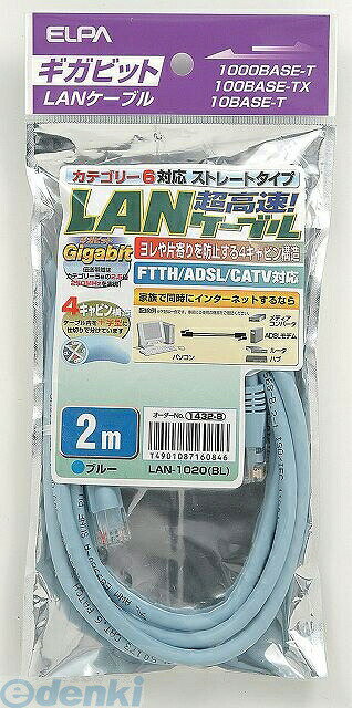 (LINE�����ݥ�ͭ)ī���Ŵ� ELPA LAN-1020-BL CAT6LAN2M LAN1020BL LAN�����֥� ����� �֥롼