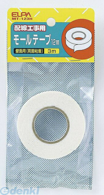 朝日電器メーカーお問い合わせ：042-473-0159【商品説明】【仕様】●壁面用(両面粘着)●全長：3m●幅：12mm●入数：1●【特徴】●モールを壁面に張り付ける際に使用します。●ゴム系発砲体にアクリル系粘着剤を塗布しておりますので、凹...