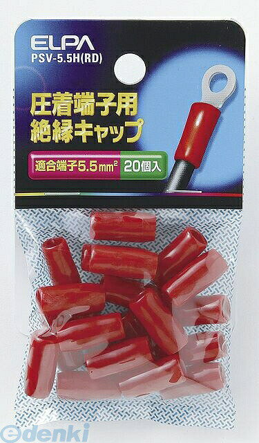 (LINE�����ݥ�ͭ)ī���Ŵ� ELPA PSV-5.5H-RD ���ĥ��󥿥󥷥���å� PSV5.5HRDYep_100 ���ü�ҥ���å� �������� ��å� ����ü������省��å� �������