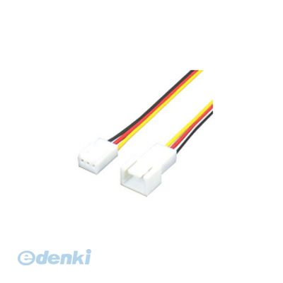 【個数：1個】 直送 代引不可・同梱不可 FAN3/CA50 変換名人 3PIN FAN延長【50cm】 FAN電源延長ケーブル FAN用電源
