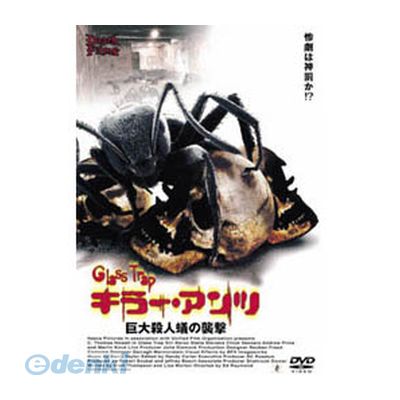 【個数：1個】 直送 代引不可・同梱不可 LBX-210 C・トーマス・ハウエル キラー・アンツ 殺人巨大蟻の襲撃 DVD ARC 巨大殺人蟻の襲撃 洋画アクション