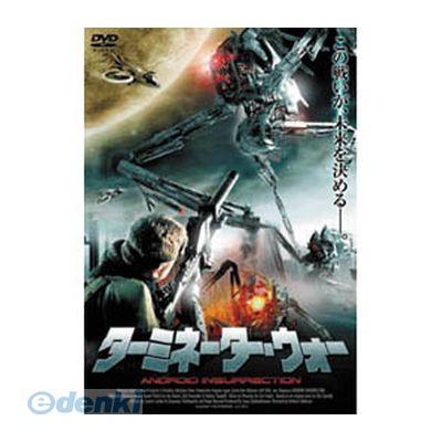 【商品説明】決死のミッションを阻む、最終形態のターミネーター軍団!人類vs機械。今、決着をつける瞬間が来た—— 西暦2532年、AIによって支配された世界を人類の手に取り戻すため、戦いを続ける抵抗軍の戦士たちがいた…