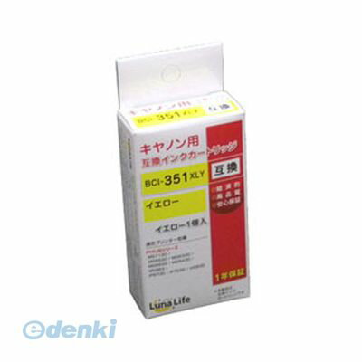 (LINEクーポン有)【個数：1個】 直送 代引不可・同梱不可 LN-CA351Y ワールドビジネスサプライ 【Luna Life】 キヤノン用 互換インクカ..
