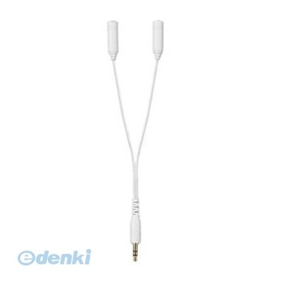 【個数：1個】 直送 【代引不可・同梱不可】 TK01W YAZAWA 2分配オーディオコード白