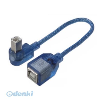 【個数：1個】 直送 代引不可・同梱不可 USBB-CA20LL 変換名人 USB BtypeL型ケーブル延長20【左L】 パソコン周辺機器