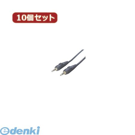 【個数：1個】 A35-18GX10 直送 代引不可・同梱不可 変換名人 【10個セット】 オーディオケーブル【3．5mm】1．8mA3518GX10 パソコン周辺機器