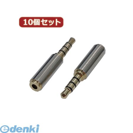 【商品説明】fujitek,へんかんめいじん,パソコン,パソコン周辺機器,その他パソコン用品2.5mm(メス) to 3.5mm(オス)4極【1個あたり】●1個入り