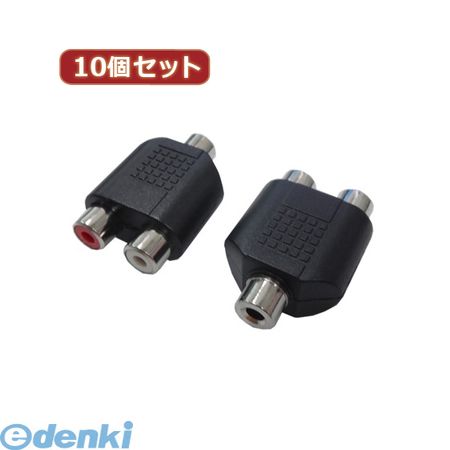 【商品説明】fujitek,へんかんめいじん,パソコン,パソコン周辺機器,その他パソコン用品RCA(メス)2P to 3.5mm(メス)ステレオ【1個あたり】●2個入り