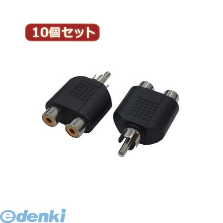 【商品説明】fujitek,へんかんめいじん,パソコン,パソコン周辺機器,その他パソコン用品RCA(メス)2P to RCA(オス)モノラル【1個あたり】●2個入り