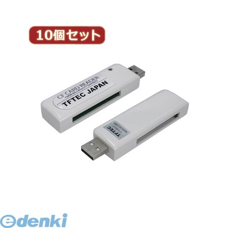【個数：1個】 CF-USB2/2X10 直送 代引不可・同梱不可 変換名人 【10個セット】 小型CFカードリーダーCFUSB2/2X10 カメラ関連製品