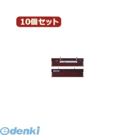 (LINEクーポン有)【個数：1個】 DDR2-SOX10 直送 代引不可・同梱不可 変換名人 【10個セット】 DDR2 SO..
