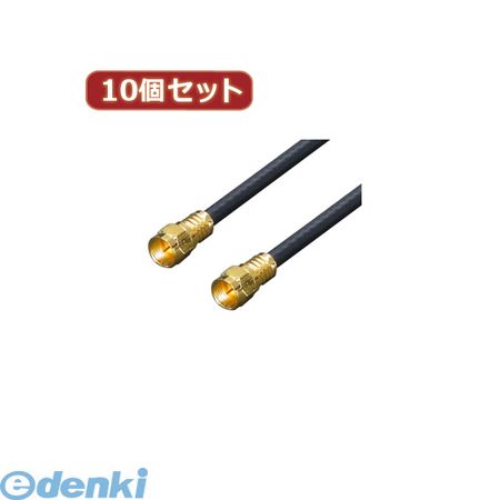 (LINEクーポン有)【個数：1個】 F4-100X10 直送 代引不可・同梱不可 変換名人 【10個セット】 アンテナ 4Cケーブル 1．0m ＋ L型F4100X10 映像関連 家電