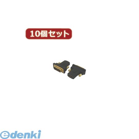 【個数：1個】 HDMIB-DVIAGX10 直送 代引不可・同梱不可 変換名人 【10個セット】 HDMI【メス】→DVI【オス】HDMIBDVIAGX10 パソコン周辺機器